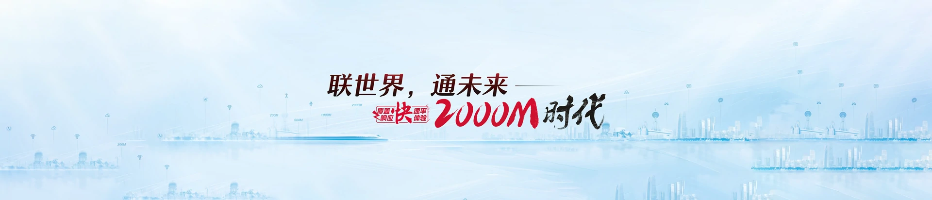 雅江县联通宽带