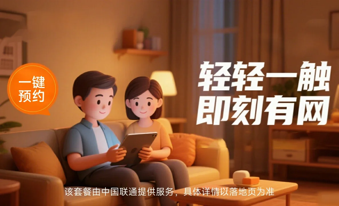 雅江县中国联通
