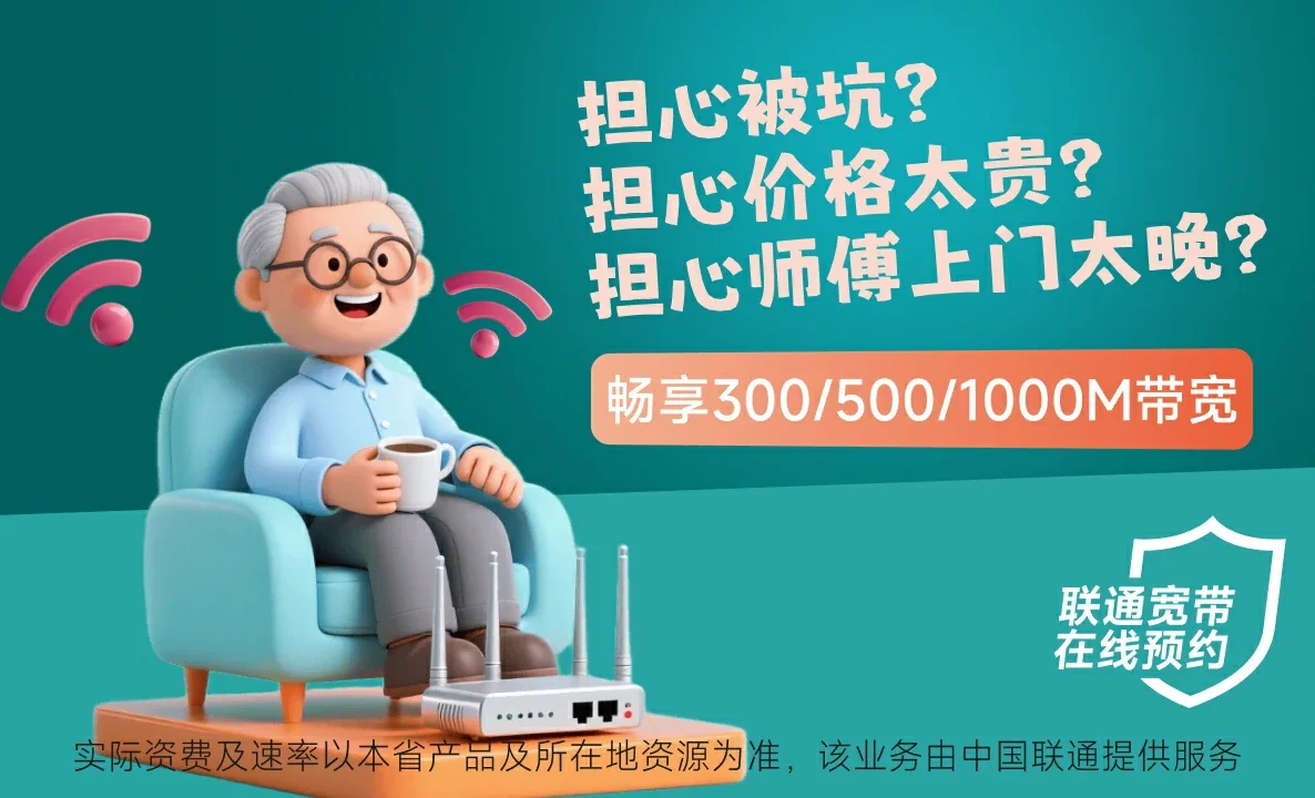 雅江县中国联通