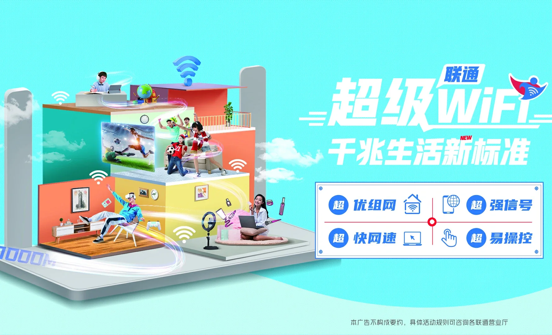 雅江县中国联通